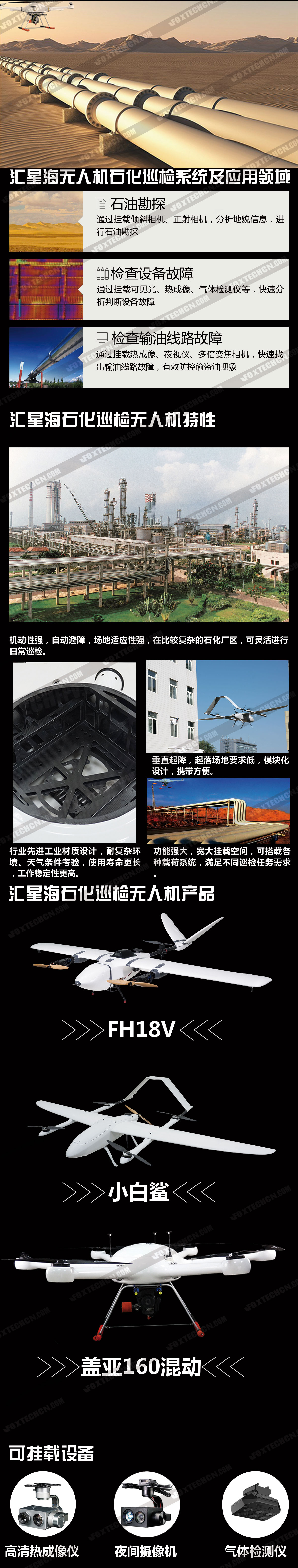 石化應(yīng)用5.16.jpg 石化應(yīng)用5.16.jpg